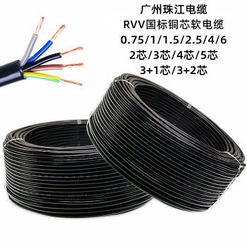 廣州皓晨電線電纜